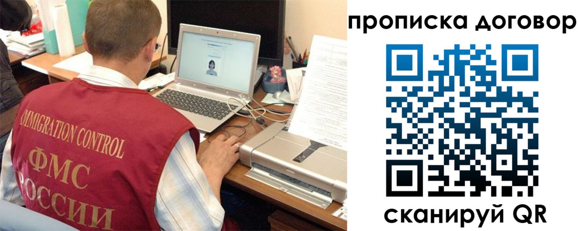прописка поиск в Кандалакше