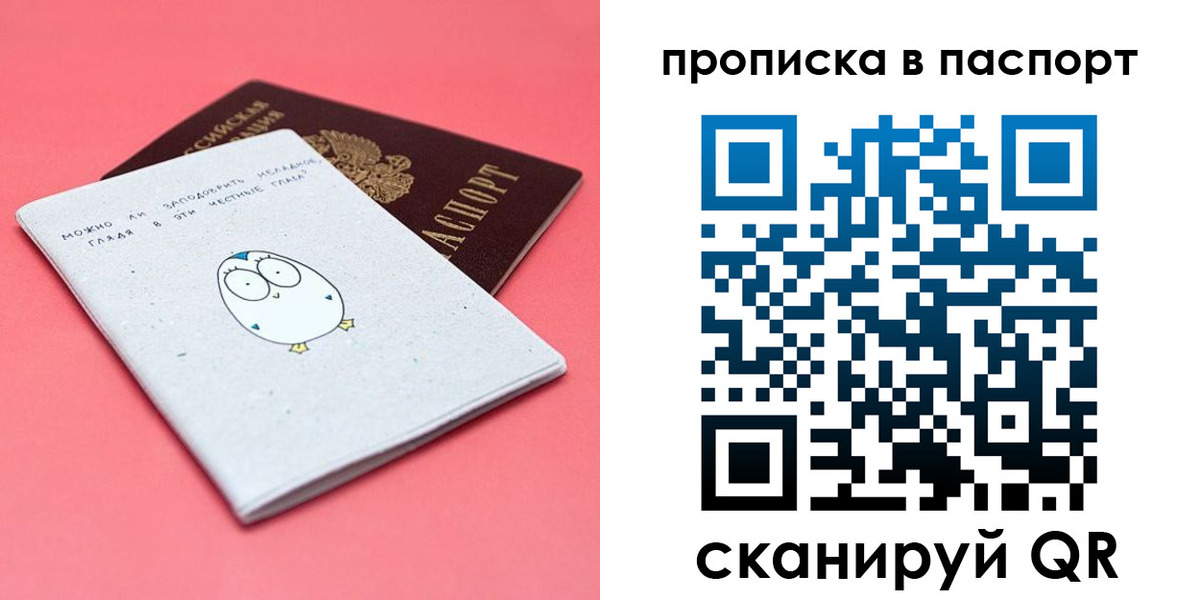 временная регистрация недорого в Кандалакше