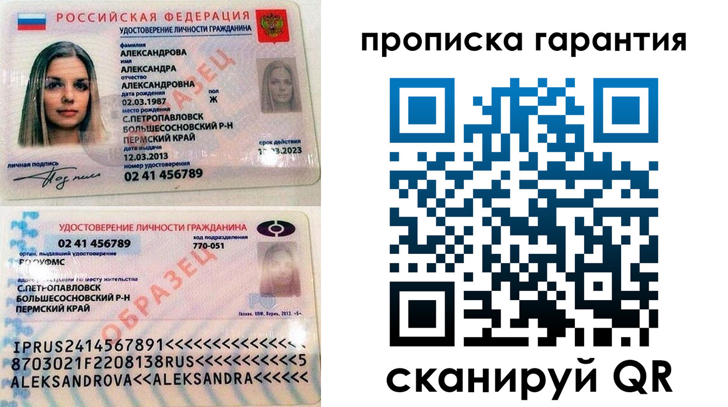 прописка в квартире в Кандалакше