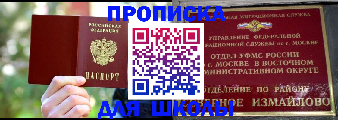 временная регистрация купить в Кандалакше