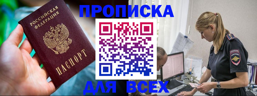 временная регистрация гарантия в Кандалакше
