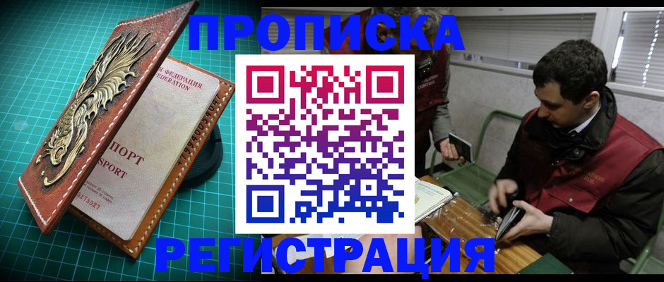 регистрация для школы в Кандалакше