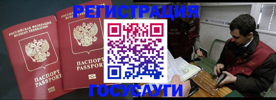 прописка паспорт в Кандалакше