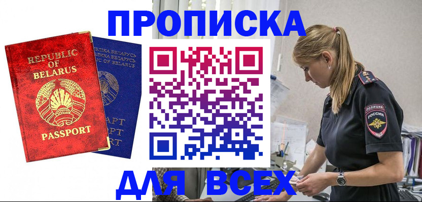 временная регистрация купить в Кандалакше