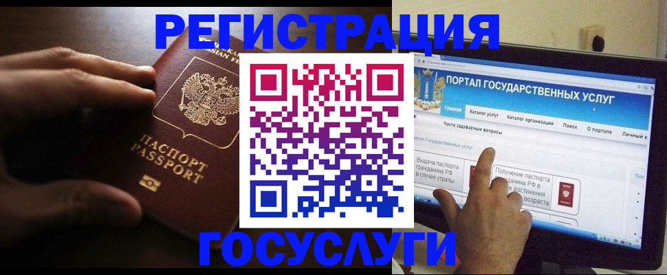 прописка ребенка в Кандалакше