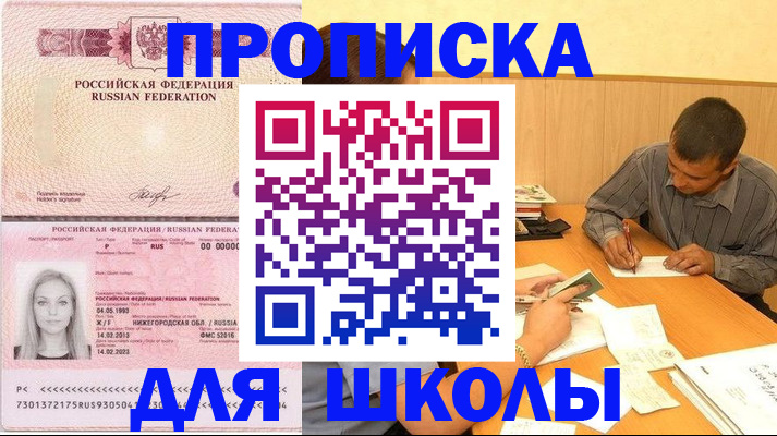 прописка законно в Кандалакше