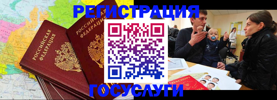 прописка для работы в Кандалакше