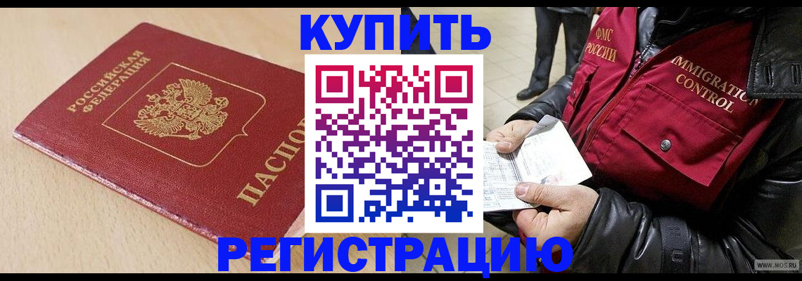 прописка паспорт в Кандалакше