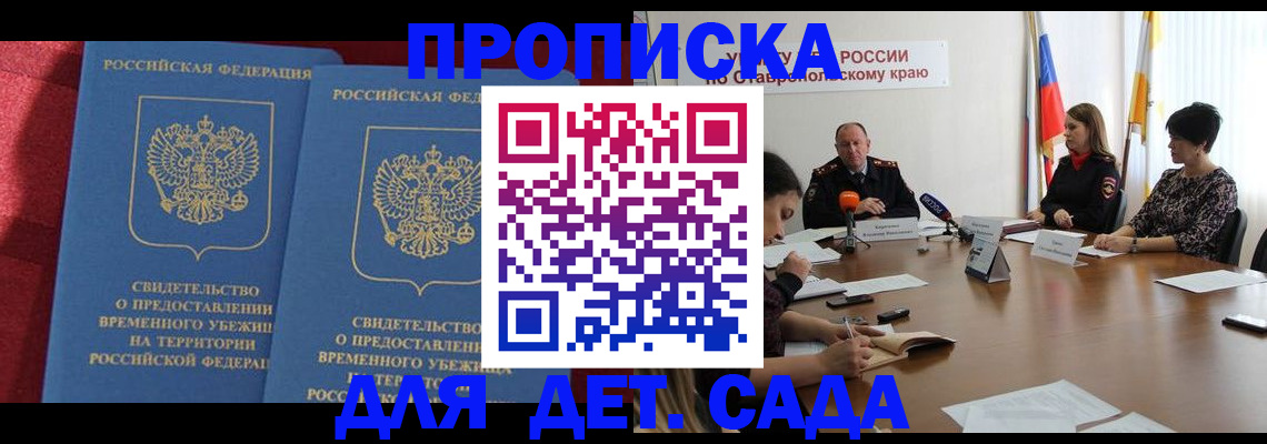 временная регистрация госуслуги в Кандалакше