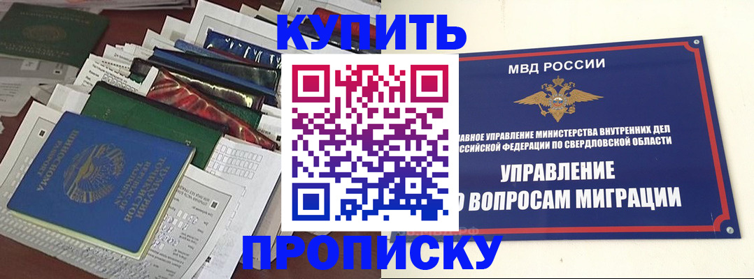 временная регистрация собственник в Кандалакше