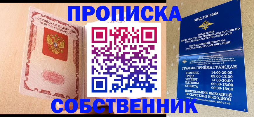 прописка для военкомата в Кандалакше